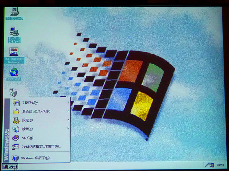 Windows 95の画面