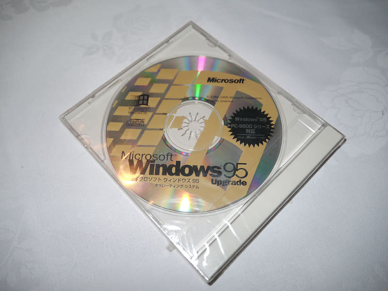 CD-ROM版のWindows 95。なお、CD-ROM版はアップグレードのみ