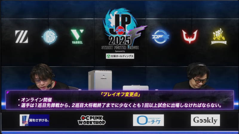 プレイオフのルール変更について。これまで