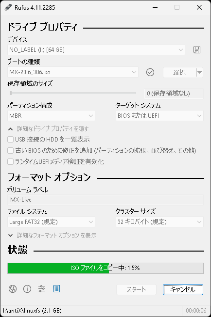 USBメモリへのコピーが終わるまで待つ
