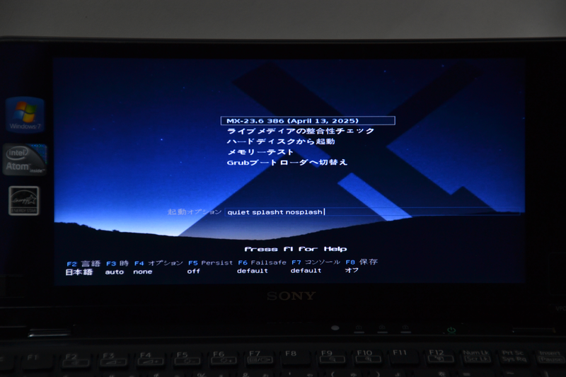 メニューが日本語になったら「MX-23.6 386(April 13, 2025)」を選ぶ