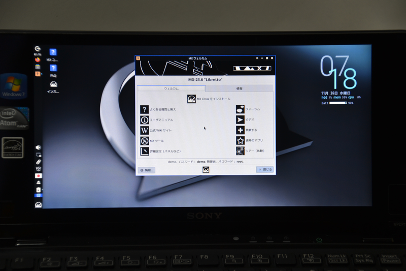 自動で開かれる「MX ウェルカム」の「MX Linuxをインストール」をクリック
