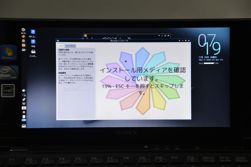 インストールメディアの確認が終わるまで待つ