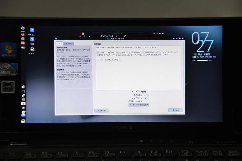 キーボード設定のレイアウトが「jp」だけになった