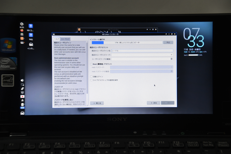 ユーザーアカウントの作成。今回はRootアカウントは作らずユーザーアカウントのみ設定