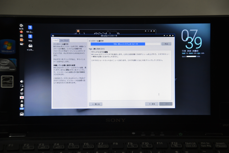 インストールが終わるまで待つ