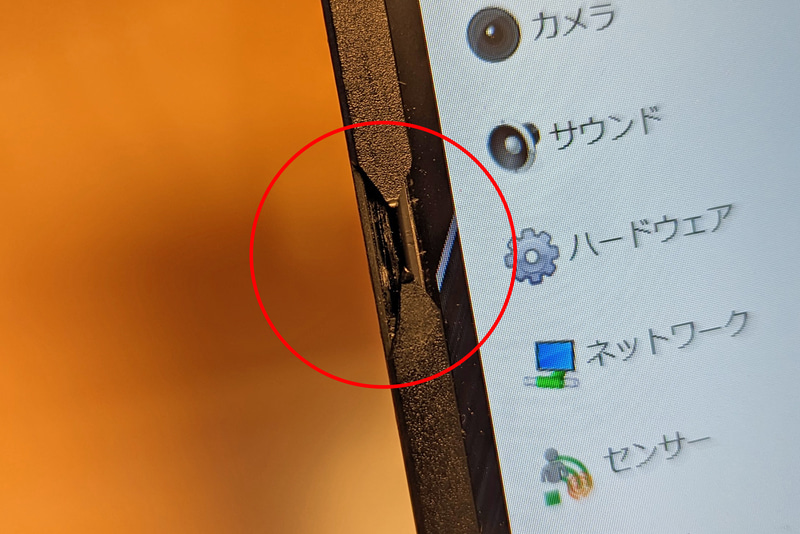 欠けてしまったディスプレイのベゼル部分。最初はヒビくらいだったのでしばらく放置していたが、中のアンテナ線が見えるまでに悪化。別環境を用意するのが面倒だったが、あきらめて修理に出した