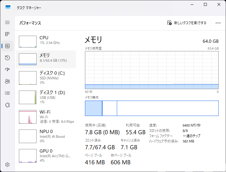 64GBのメモリを搭載させた状態。アプリ開きまくりな使い方でも安心