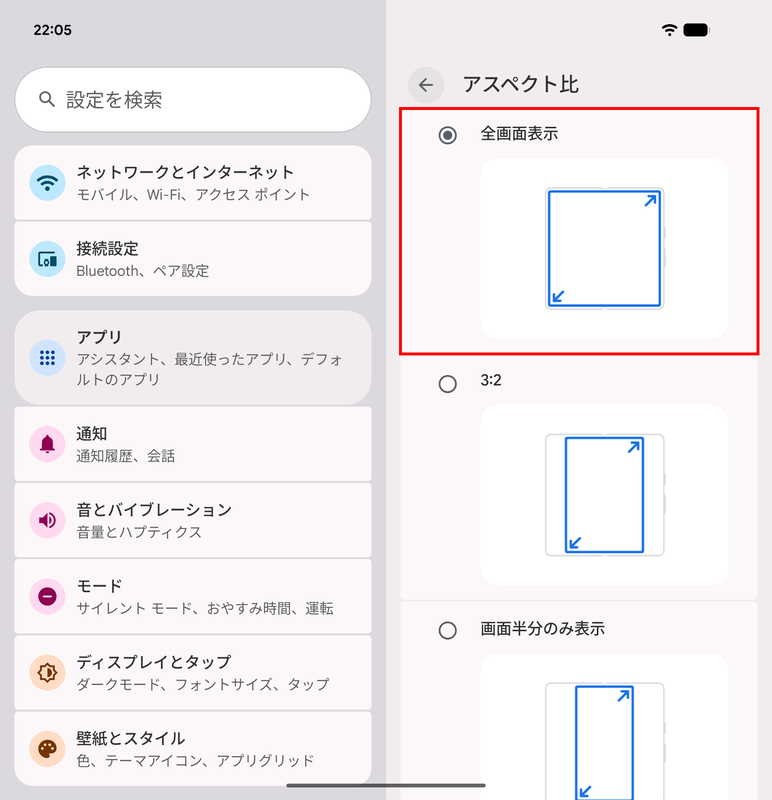 Kindleアプリの場合、従来は「全画面表示」だと見開き表示になっていたのだが……