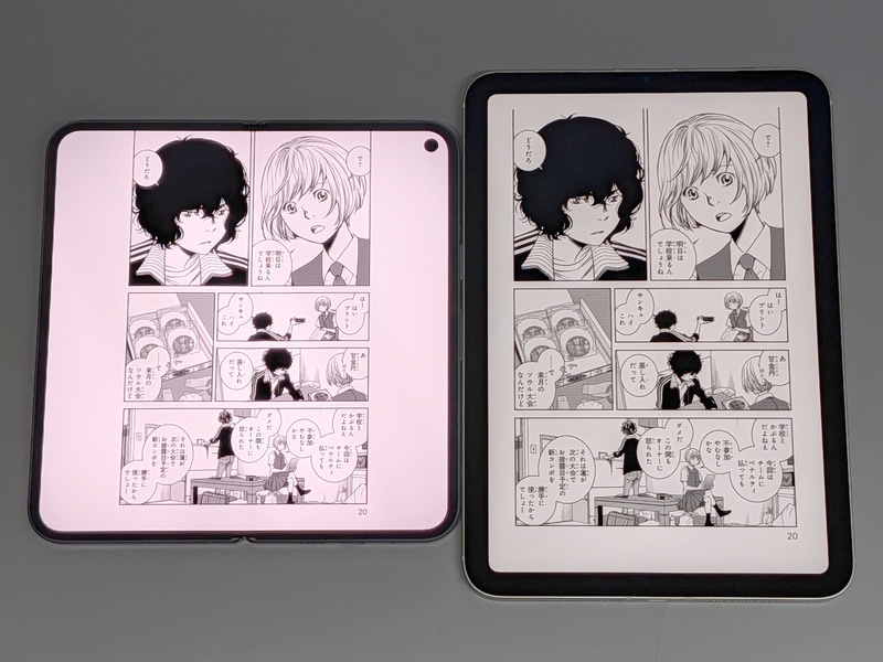 iPad mini(右)を縦向きにした状態との比較。当然ながらページサイズ的には本製品のほうが不利で、単ページ表示でしか使わないなら本製品を選ぶ理由が薄れてしまう