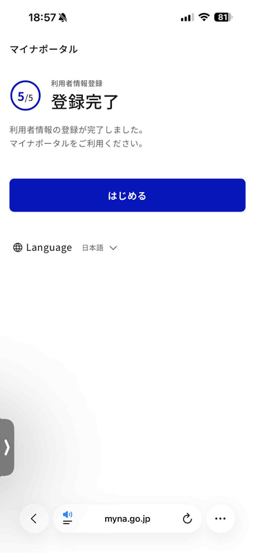 一部手順のスクリーンショットは省くが、基本的に画面に従って登録すれば大丈夫だ