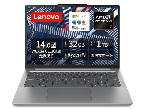 【ノートPC】最新OS＋32GBメモリ増設 本日みつけたお買い得品】32GBメモリ/1TB SSDのRyzen AIノートが約3万8