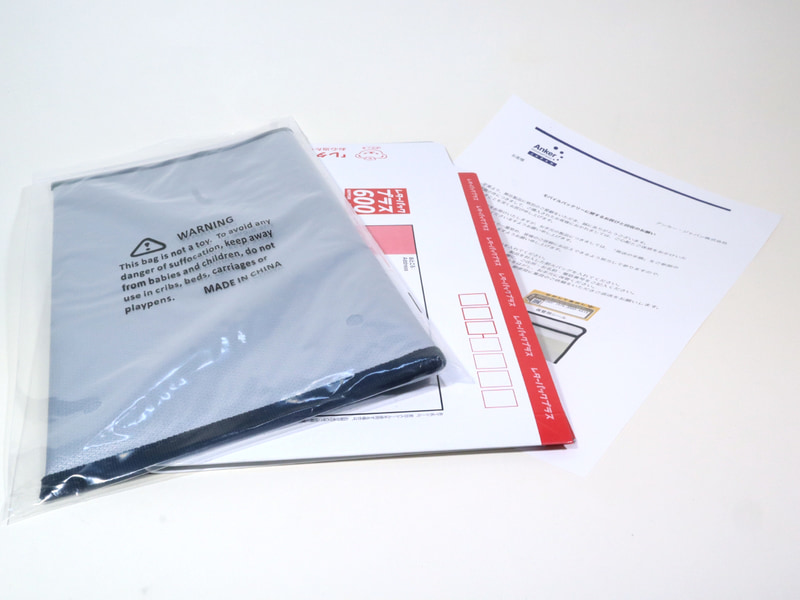 こちらは以前筆者が「ふるさと納税」チャレンジでゲットしたモバイルバッテリがAnkerの自己回収対象の製品だったため、申し込んだ時の写真だ。申し込むと、このように返信用のレターパックと耐熱パックが送られてきた