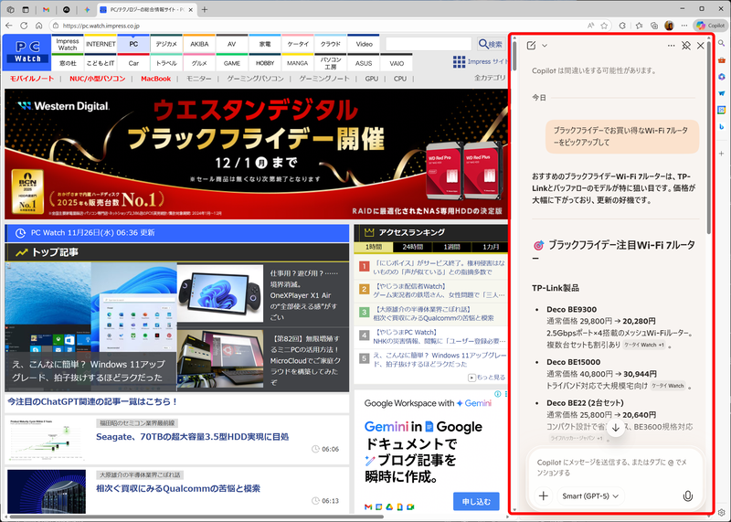 サイドバーでCopilotを利用できる