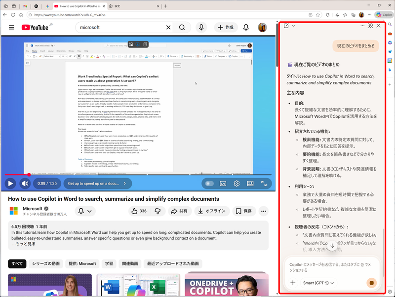 開いているWebページやPDFファイルについて質問できる