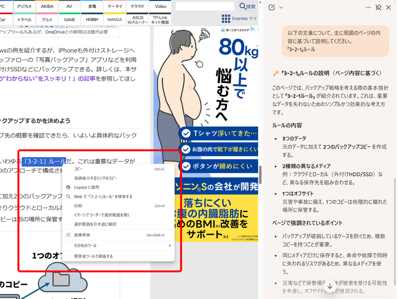 右クリックで単語などを質問できる