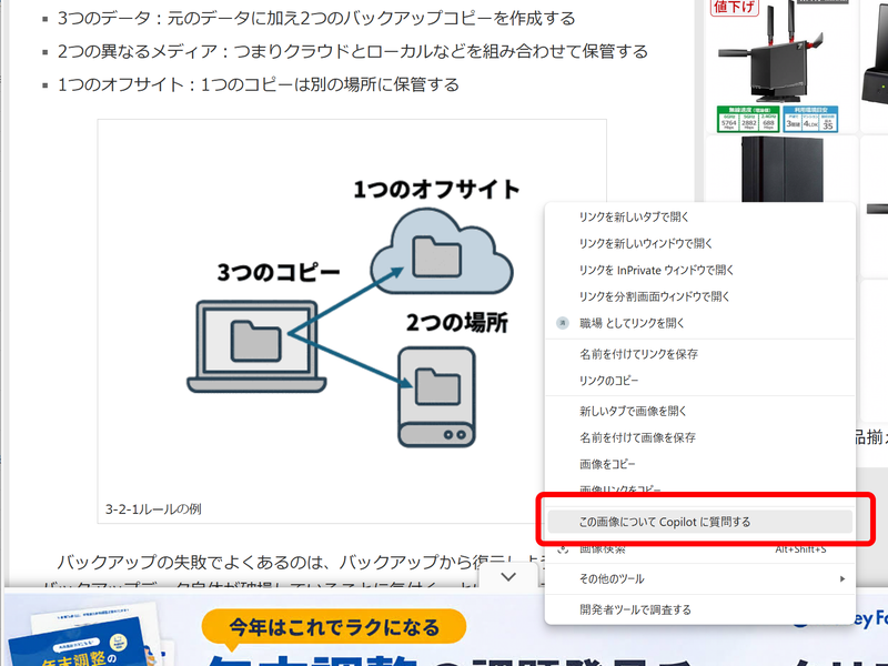 画像について質問