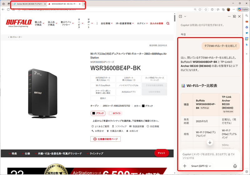 複数タブについて回答できる