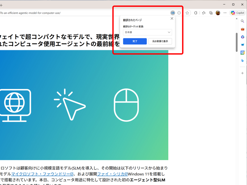 定番の翻訳機能