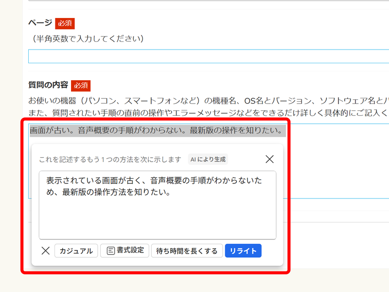 文体や長さなどを調整することもできる