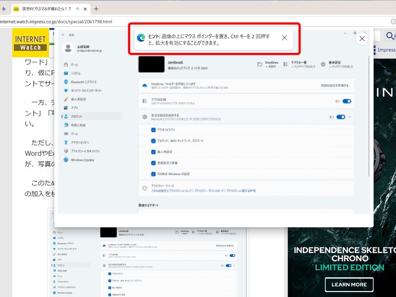 画像をCtrlキー2回で拡大できる