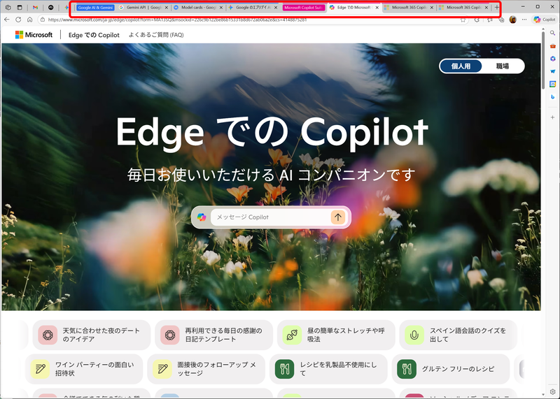 Gmailなどよく使うタブをピン留めしたり、タブをグループで管理したりできる