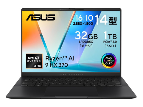 【美品】Vivobook16s Ryzen9 370 32GB 1TB 本日みつけたお買い得品】32GBメモリ/1TB SSDのRyzen AI 9 HX 370搭載