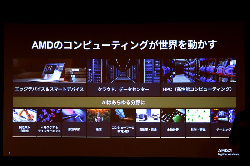 メディアブリーフィングで語られたもの