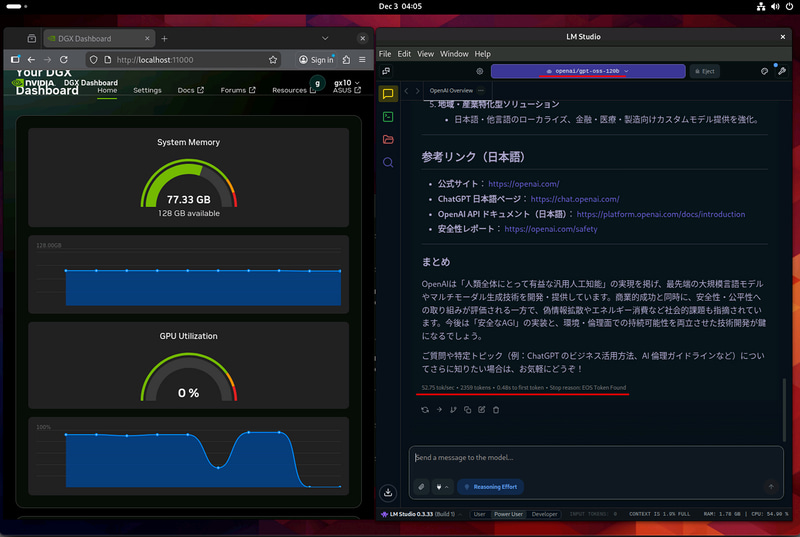 LM Studioでgpt-oss-120b。「OpenAIについて」聞いたところ。52.75 tok/s、2359 tokens、0.48s to first token