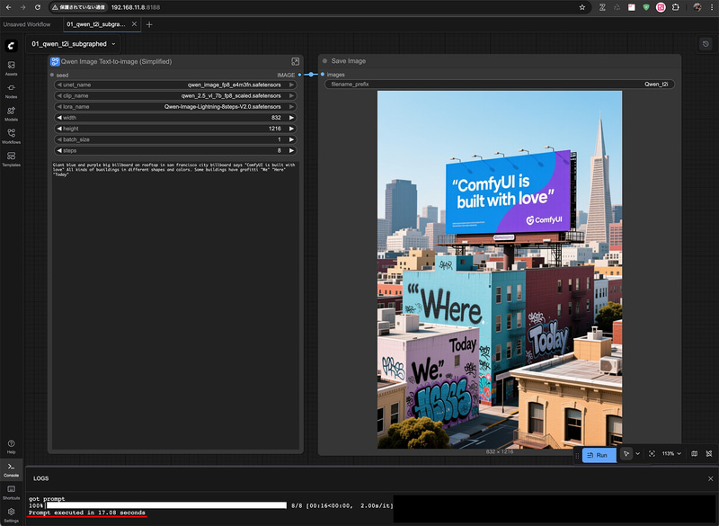 GX10でComfyUIを使い、Qwen-Image(832x1216, 8 steps)を生成。17.08秒とそれなりに出る
