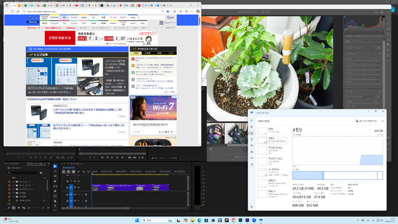 複数アプリを起動し、メモリを消費した状態だと使用中は20.2GB、コミット済みは30.6GBまでアップする。この状態をメモリ消費時としてテストする