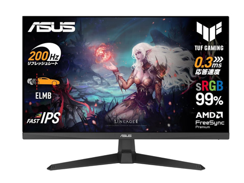 本日みつけたお買い得品】ASUSの200Hzゲーミングモニターが1万5,980円