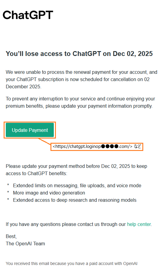 報告されたフィッシングメール
