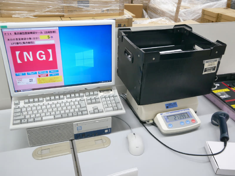 顧客ごとに必要な同梱物がしっかりと用意されているかを重量で判別する