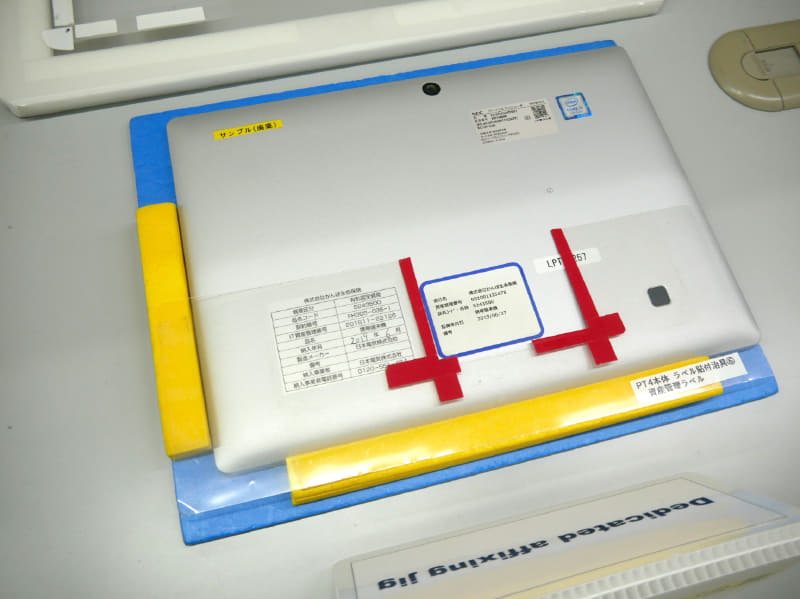 ラベル貼付用の治具を用意し、的確な位置に各種ラベルが貼付できる