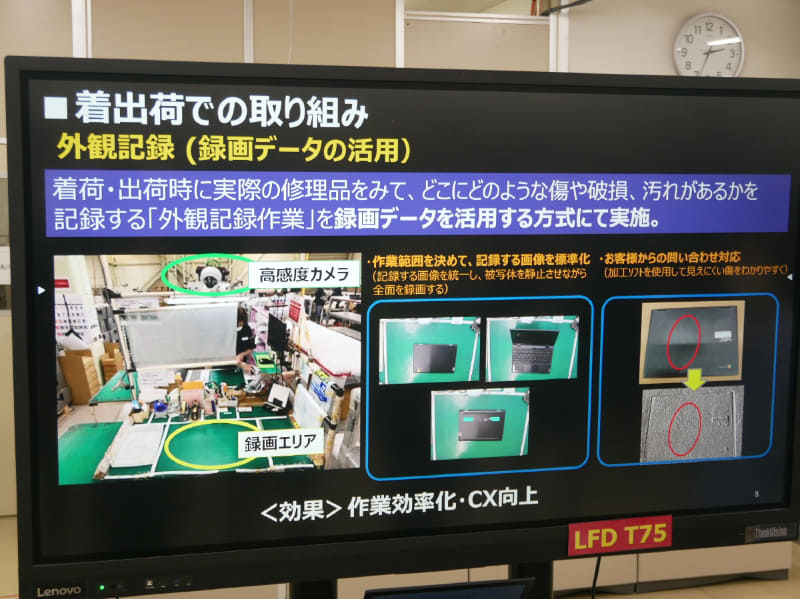 また高感度カメラを使って、傷や破損、汚れなどの外観も記録する