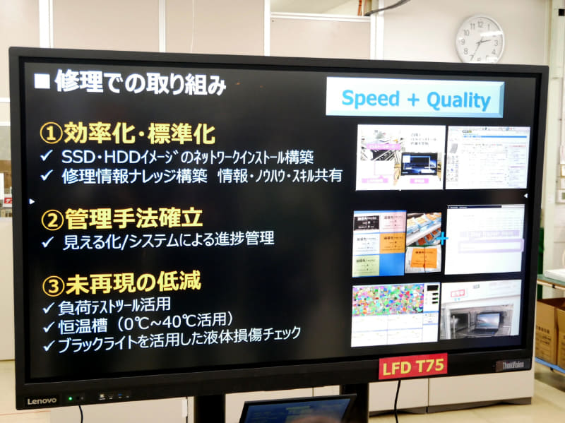修理においては、ストレージへのイメージインストールや修理情報の共有化、システムによる進捗管理、負荷テストツールによる進捗管理などを進めている