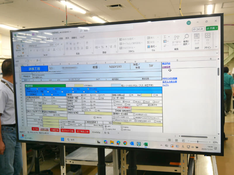 AI故障診断の結果。「BIOS画面が表示される」という不具合を入力すると、10秒ほどで、78%の確率でシステムボードに不具合があると指摘