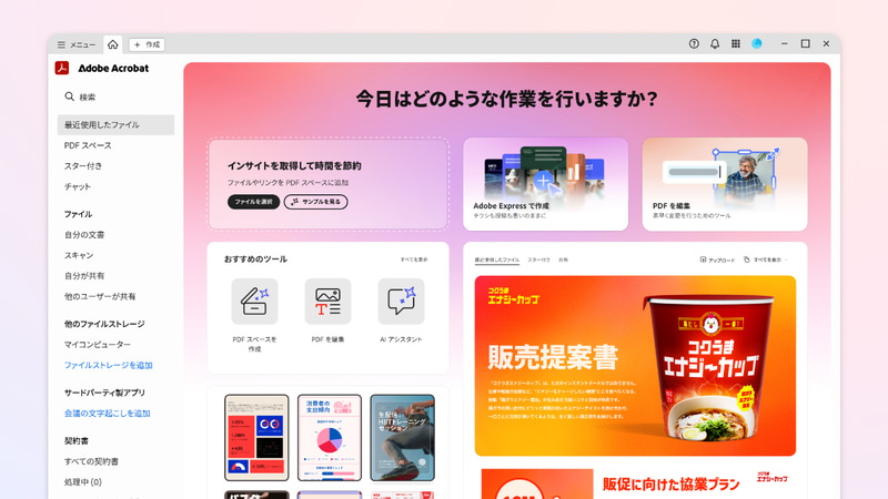 各種ツールにアクセスしやすくなったホーム画面