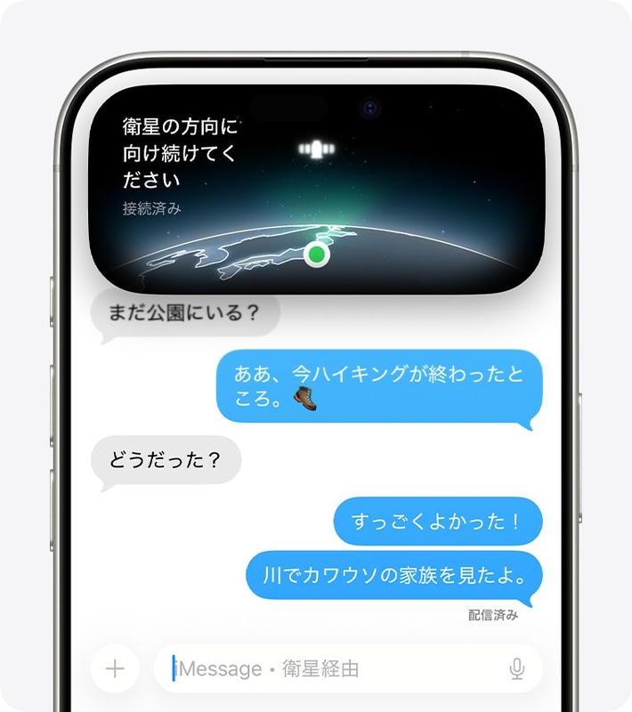 衛星の向きを示すガイダンス