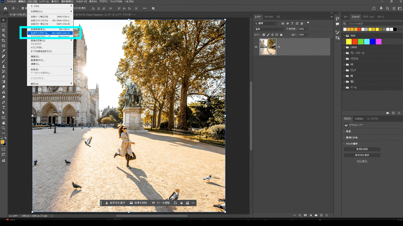 レイヤーを選択しメニュー＞イメージ＞生成ワークスペースを選択します