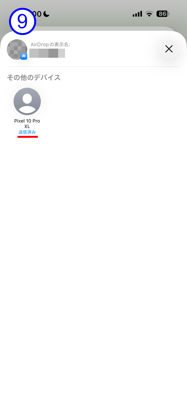 iPhone側での表示が「送信済み」になればファイルの送信は完了だ