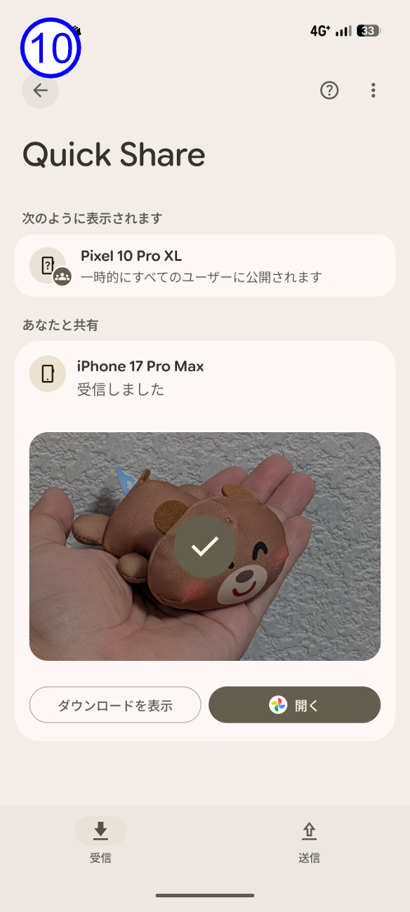Pixel 10側ではプレビューが表示され、ダウンロードを表示するか、それともフォトアプリで開くかを選択できる。ちなみにファイルではなくURLを送信した場合は「(ブラウザで)開く」「コピー」という2択になる