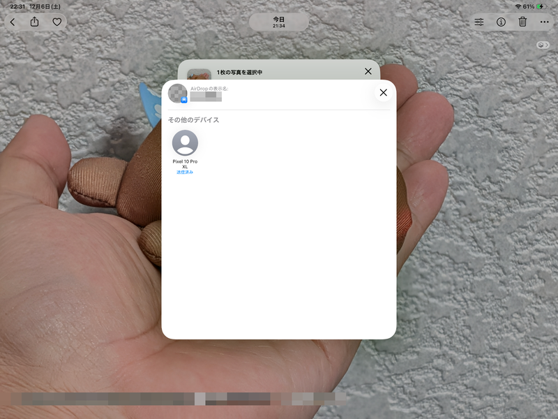 iPad→Pixel 10への送信も同じ手順で行なえる