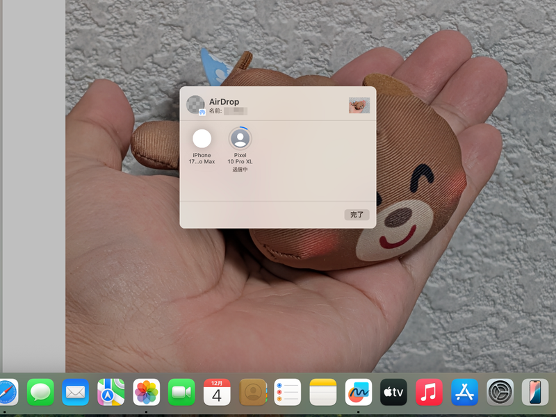 MacBook→Pixel 10への送信も要領はまったく同じだ