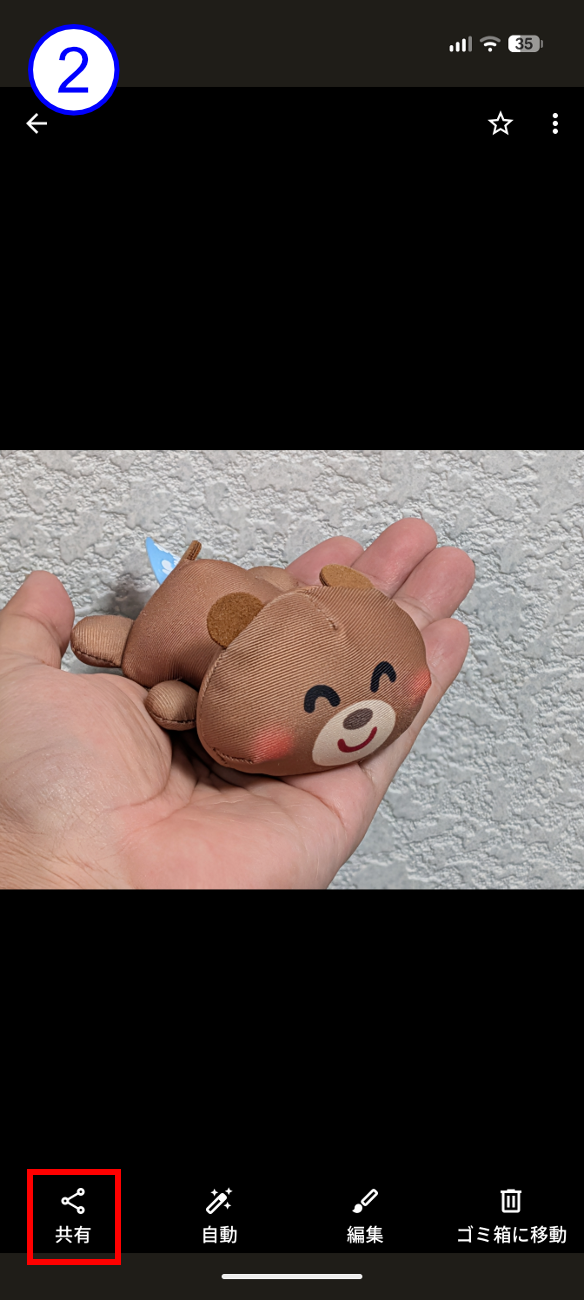 続いてPixel 10で写真を開き「共有」メニューを選択