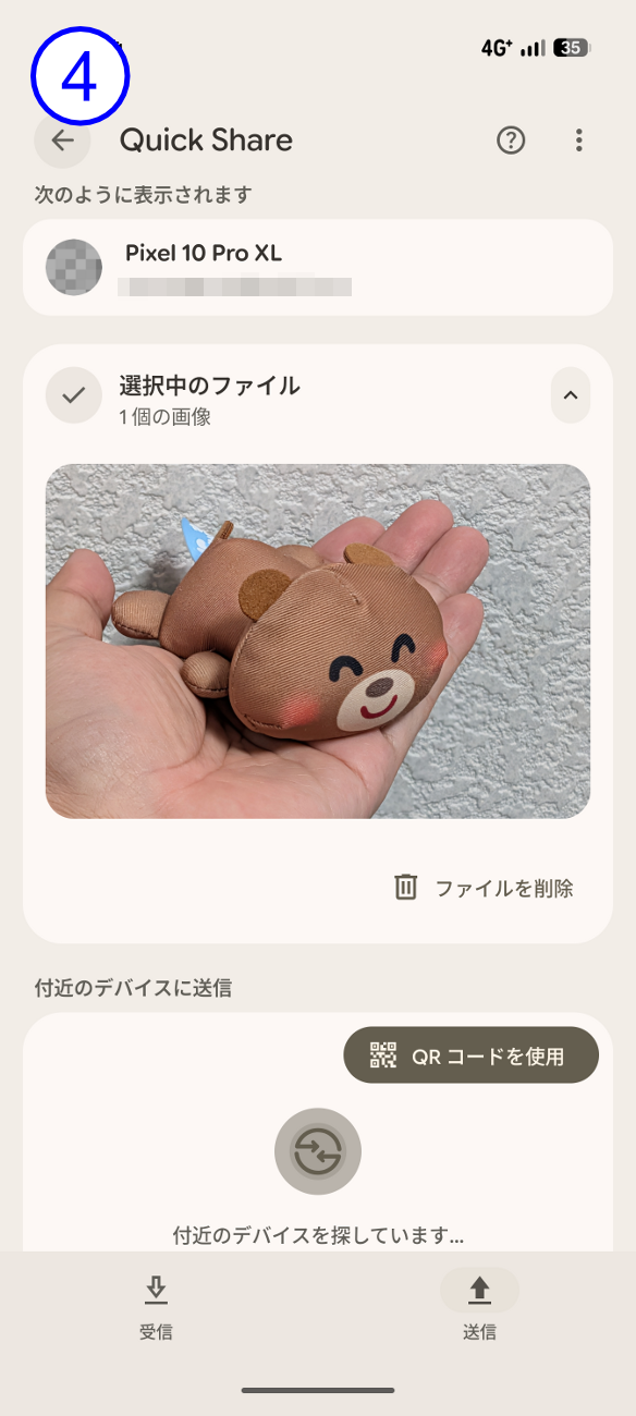 Quick Shareが起動し、送信する画像のプレビューが表示される。画面下では付近のデバイスの検索が行なわれているのでそのまま待つ