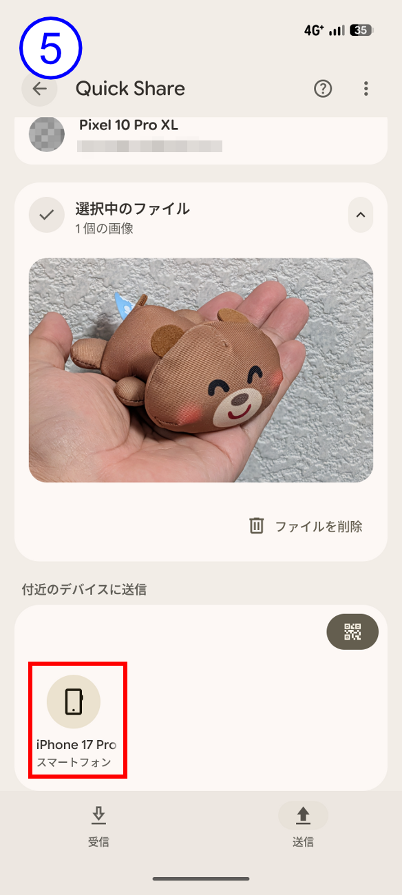 iPhoneが検出された。間違いないか確認してアイコンをタップする