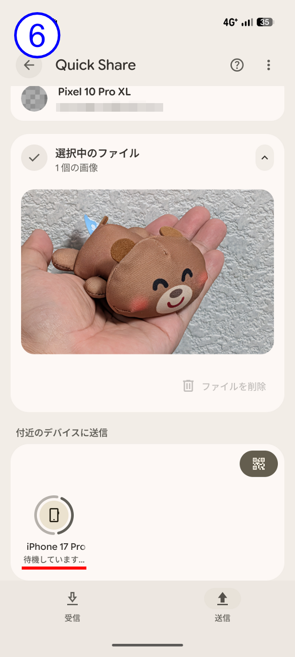 表示が「待機しています...」へと変わった。続いてiPhone側で操作を行なう