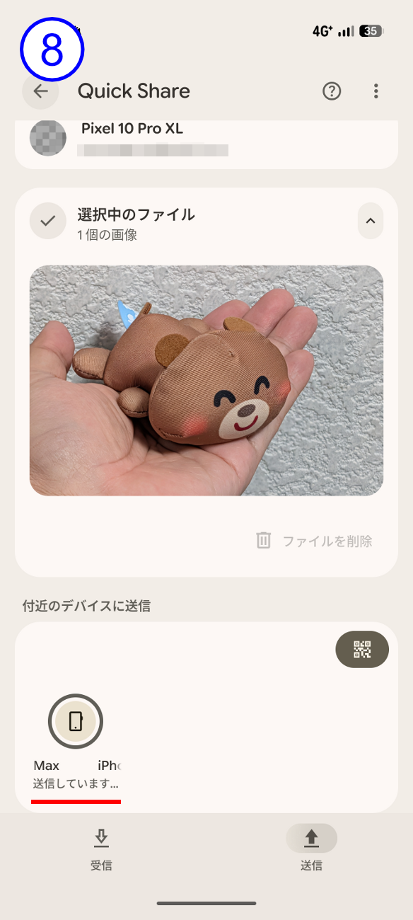 Pixel側の表示が「送信しています...」へと変わる